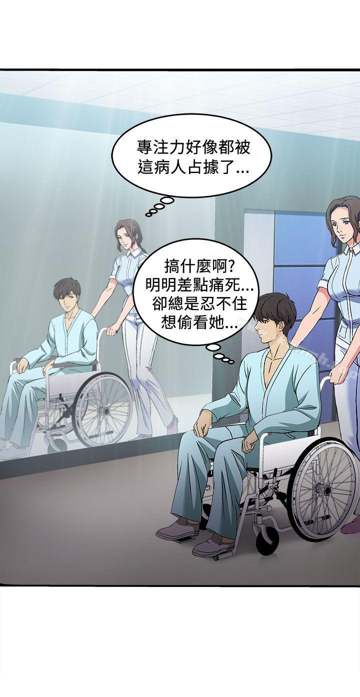 护士篇(3)-制服的诱惑-DURUFIX（第6张）