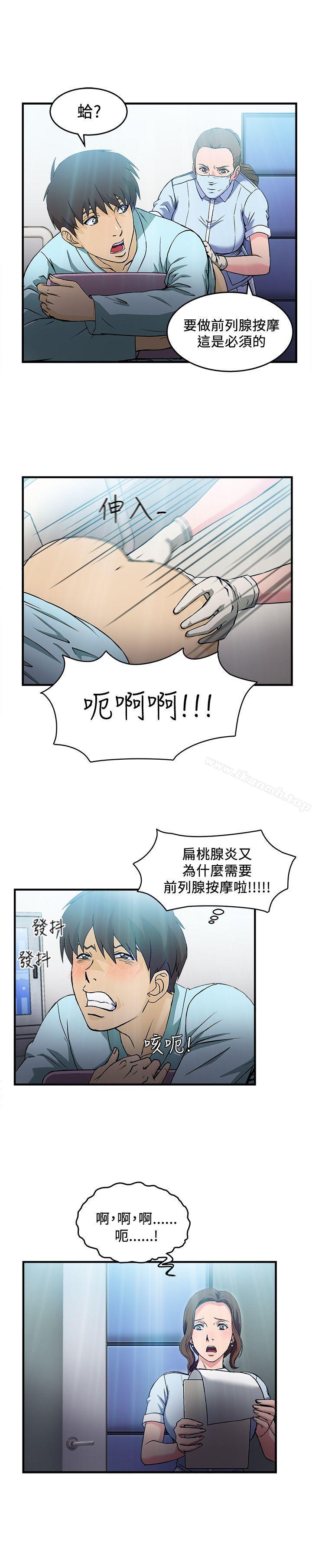 护士篇(3)-制服的诱惑-DURUFIX（第8张）