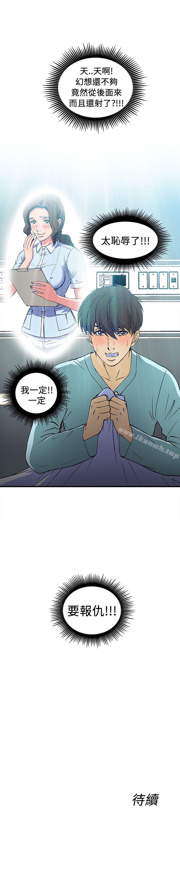 护士篇(3)-制服的诱惑-DURUFIX（第25张）