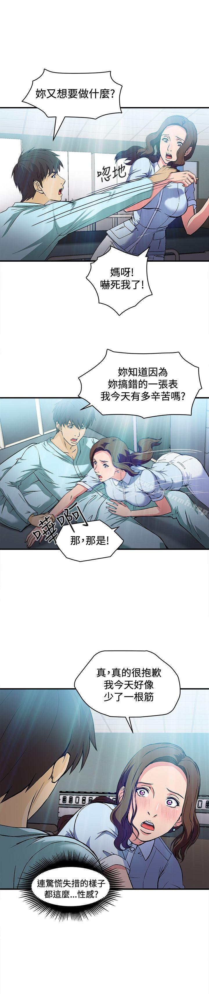 护士篇(4)-制服的诱惑-DURUFIX（第7张）