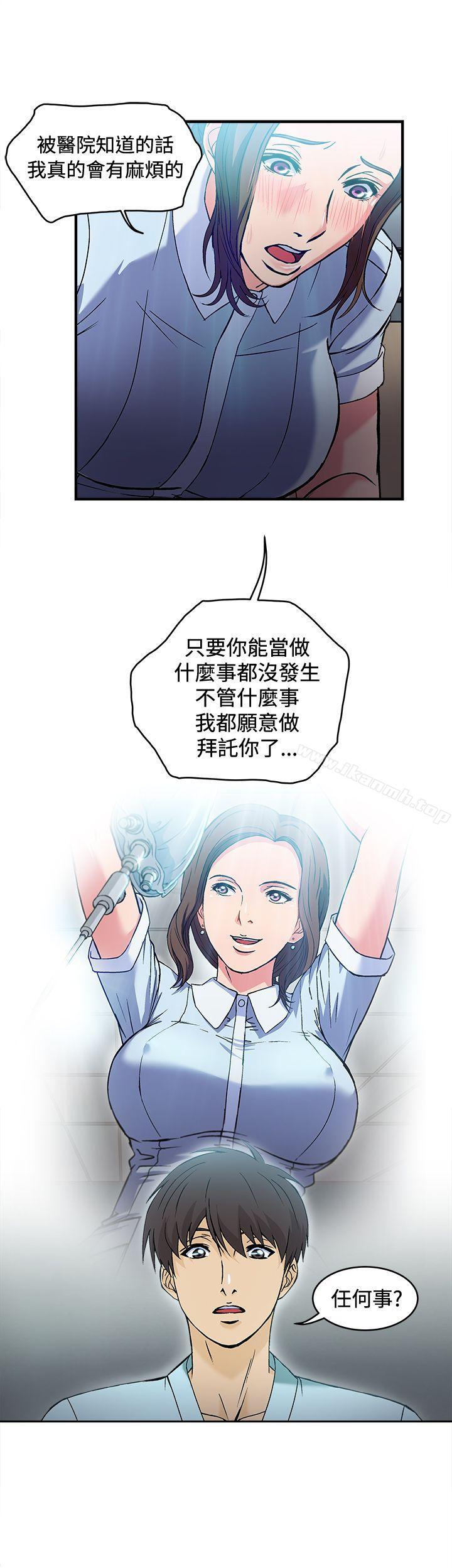 护士篇(4)-制服的诱惑-DURUFIX（第8张）