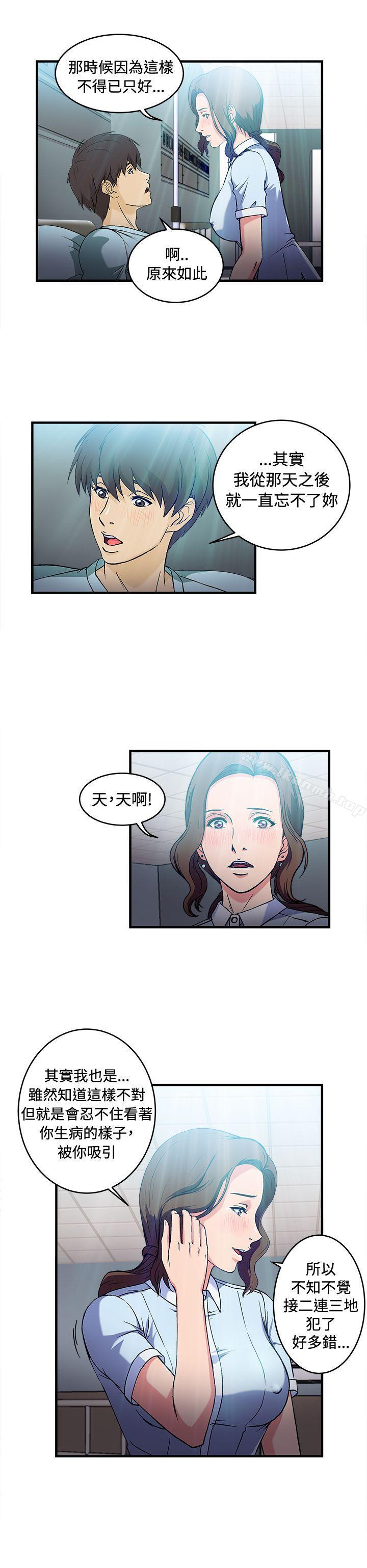 护士篇(4)-制服的诱惑-DURUFIX（第13张）