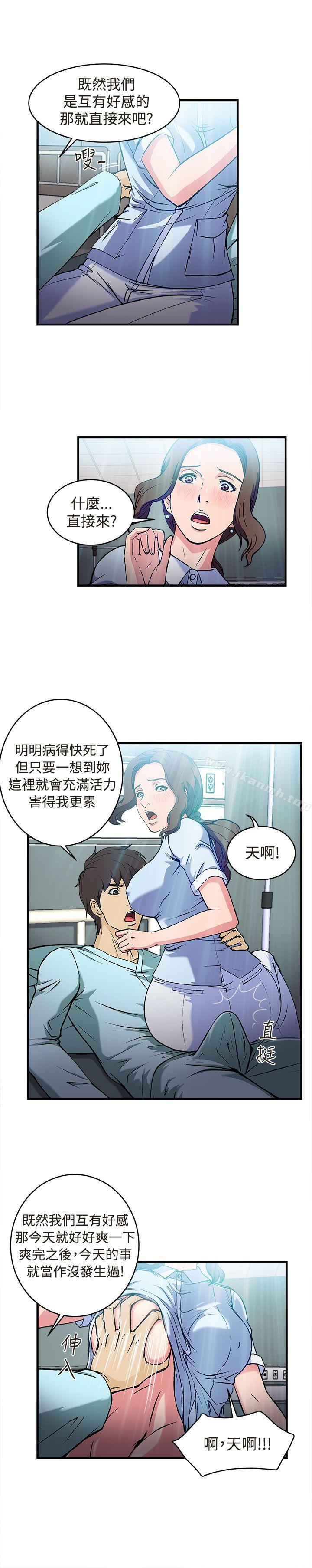 护士篇(4)-制服的诱惑-DURUFIX（第14张）
