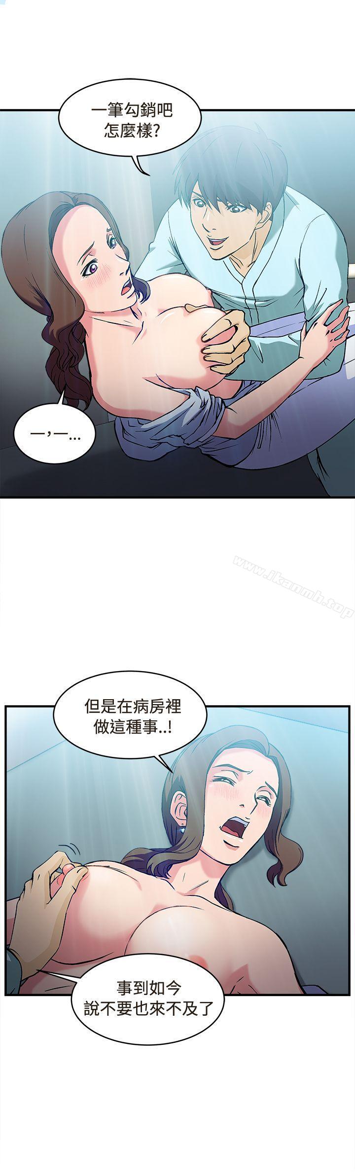 护士篇(4)-制服的诱惑-DURUFIX（第15张）