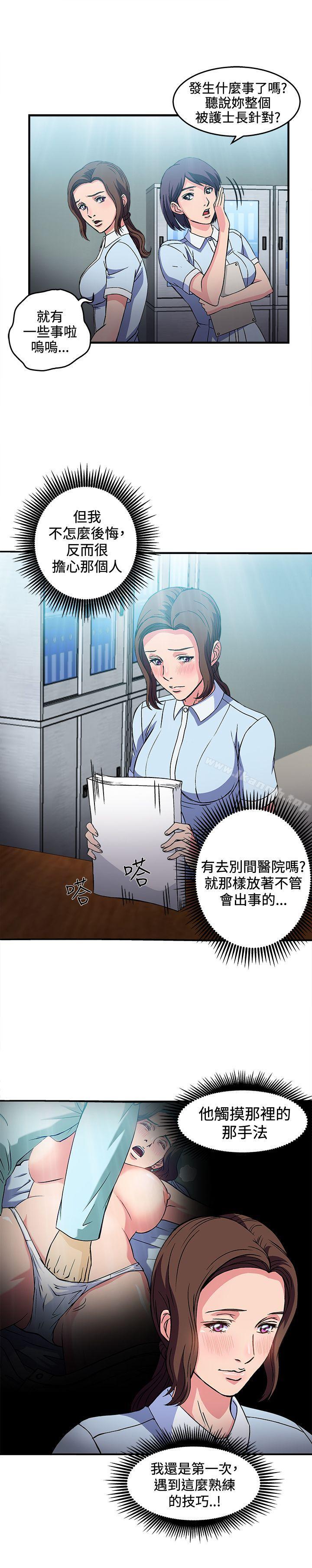 护士篇(5)-制服的诱惑-DURUFIX（第10张）