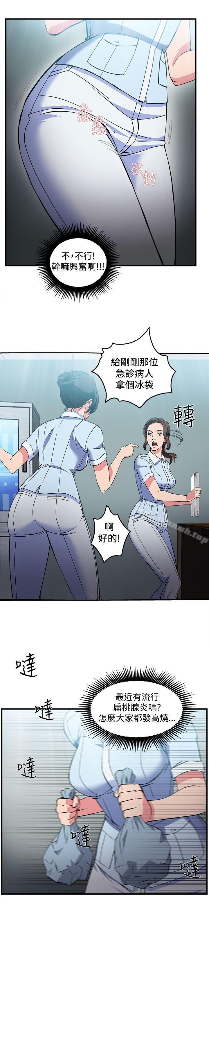 护士篇(5)-制服的诱惑-DURUFIX（第11张）