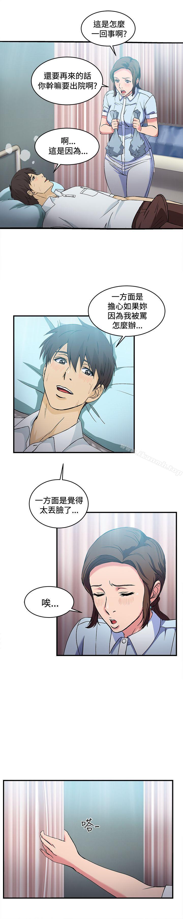 护士篇(5)-制服的诱惑-DURUFIX（第15张）
