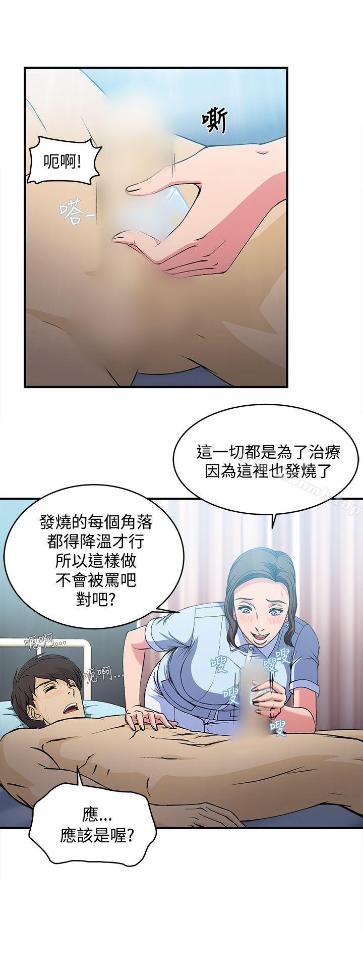 护士篇(5)-制服的诱惑-DURUFIX（第21张）