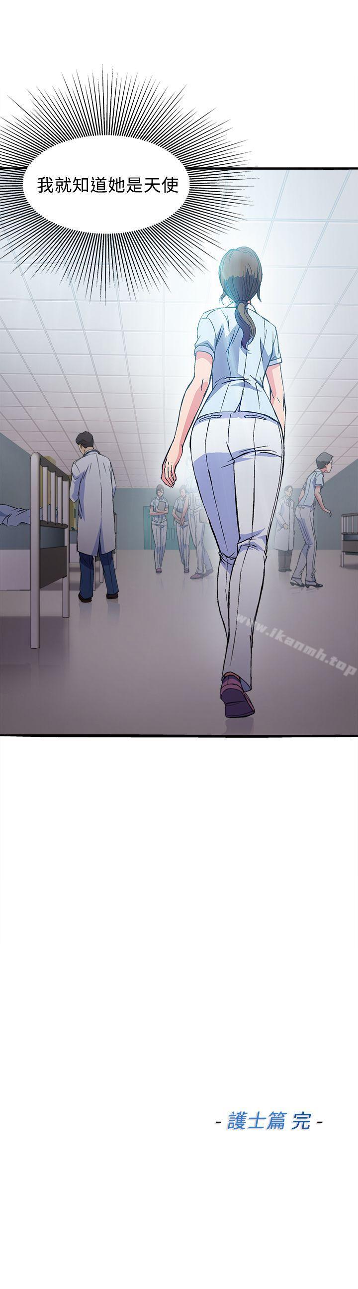 护士篇(5)-制服的诱惑-DURUFIX（第25张）