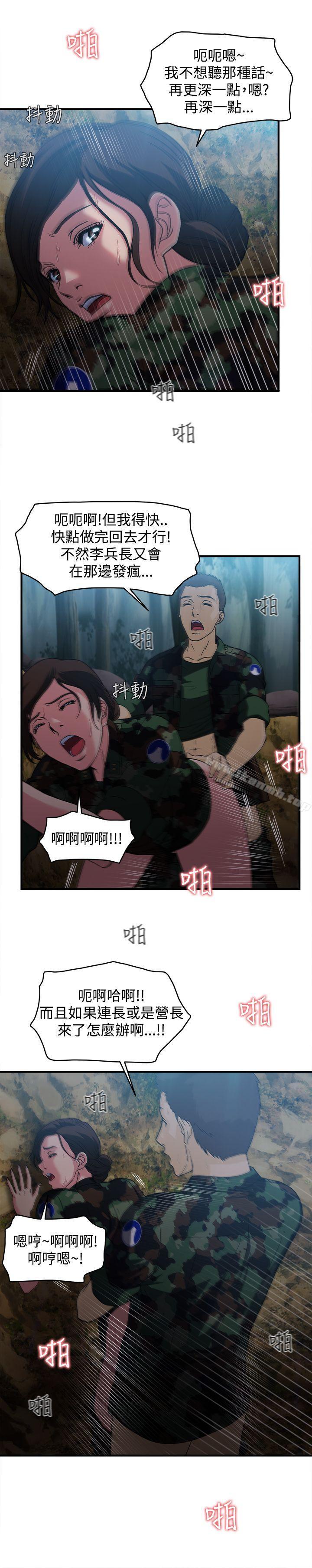 军人篇(1)-制服的诱惑-DURUFIX（第5张）