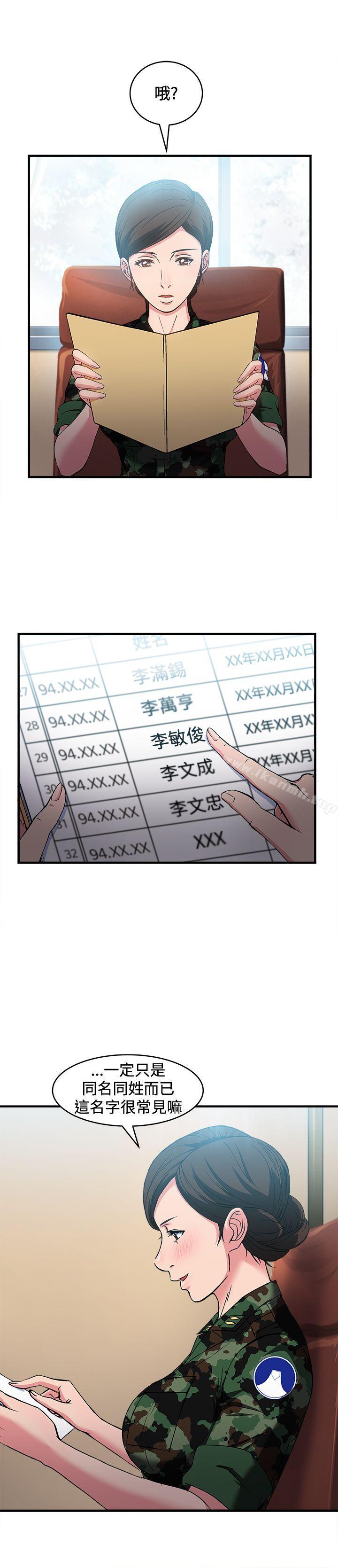 军人篇(1)-制服的诱惑-DURUFIX（第31张）