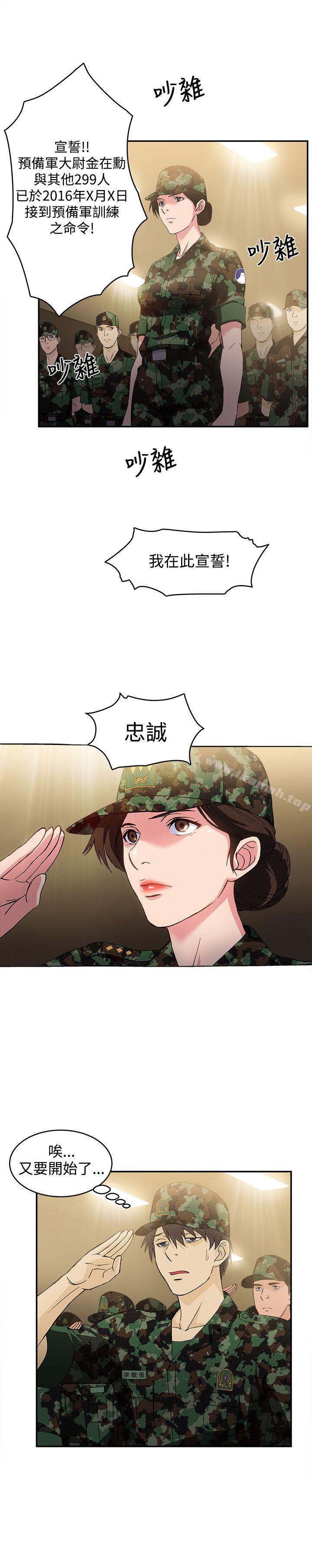 军人篇(2)-制服的诱惑-DURUFIX（第10张）