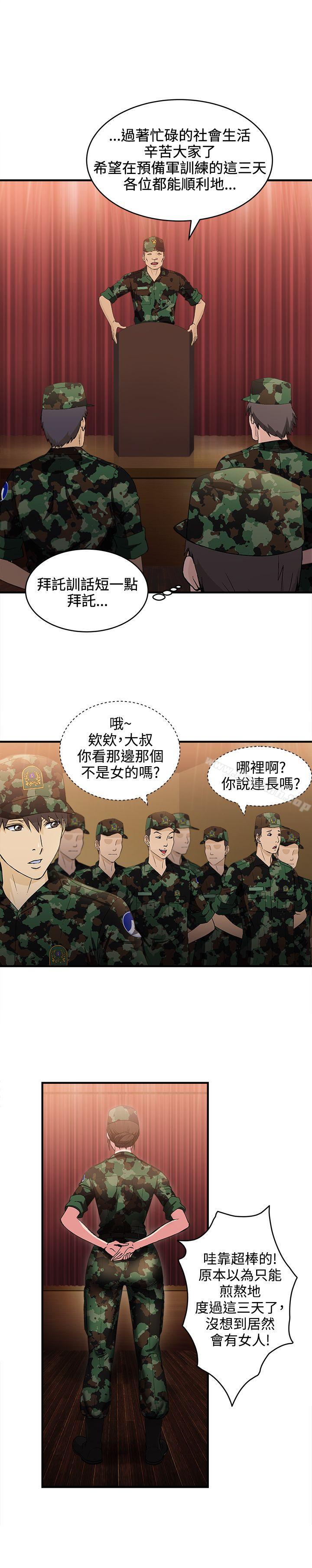 军人篇(2)-制服的诱惑-DURUFIX（第11张）
