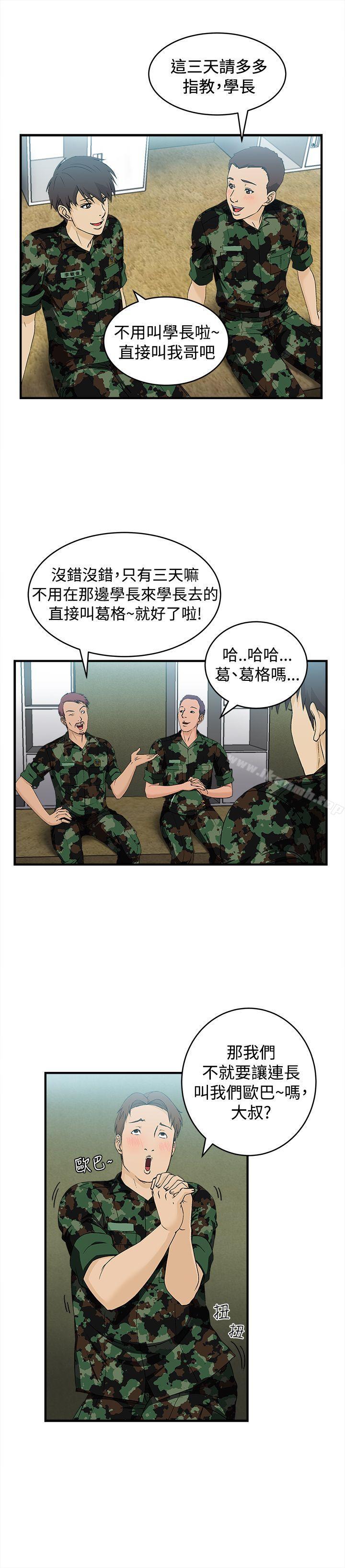 军人篇(2)-制服的诱惑-DURUFIX（第20张）