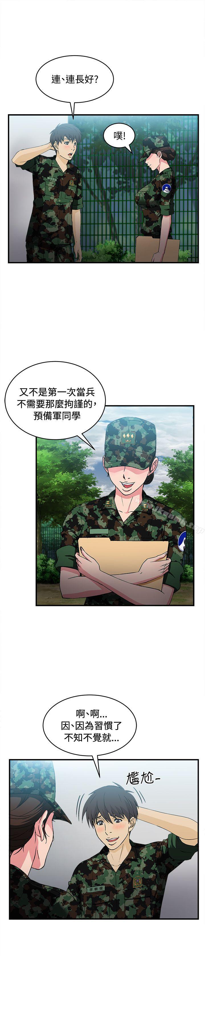 军人篇(3)-制服的诱惑-DURUFIX（第5张）