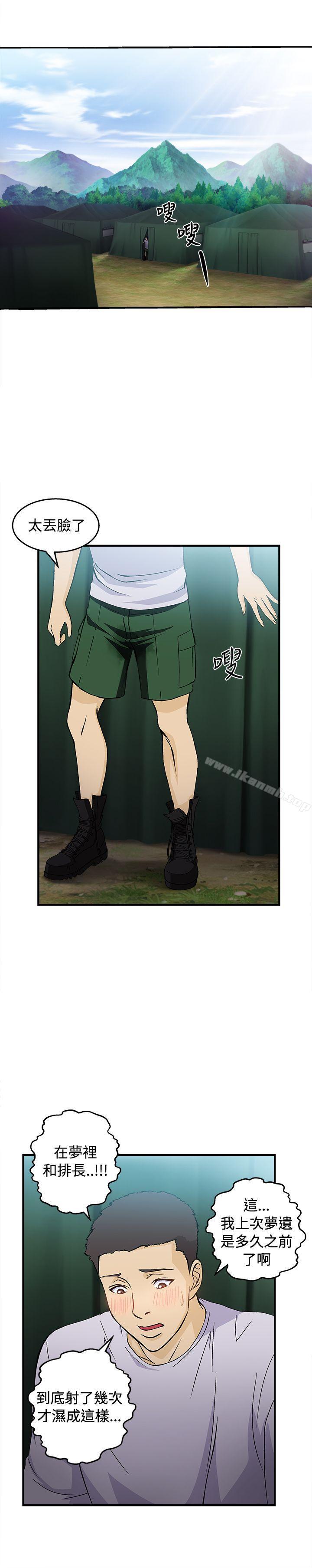 军人篇(5)-制服的诱惑-DURUFIX（第20张）