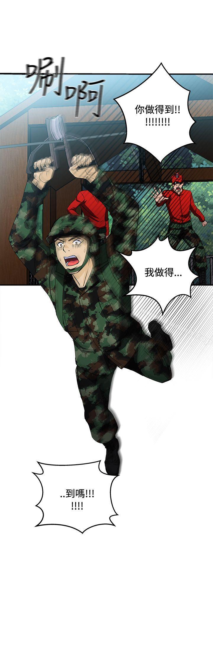 军人篇(6)-制服的诱惑-DURUFIX（第20张）