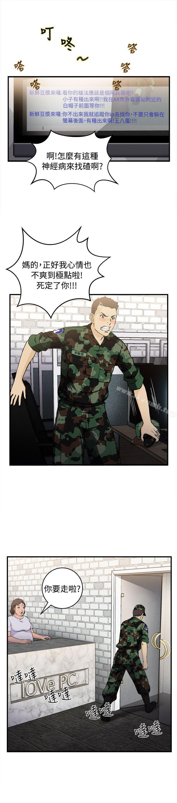 军人篇(7)-制服的诱惑-DURUFIX（第6张）