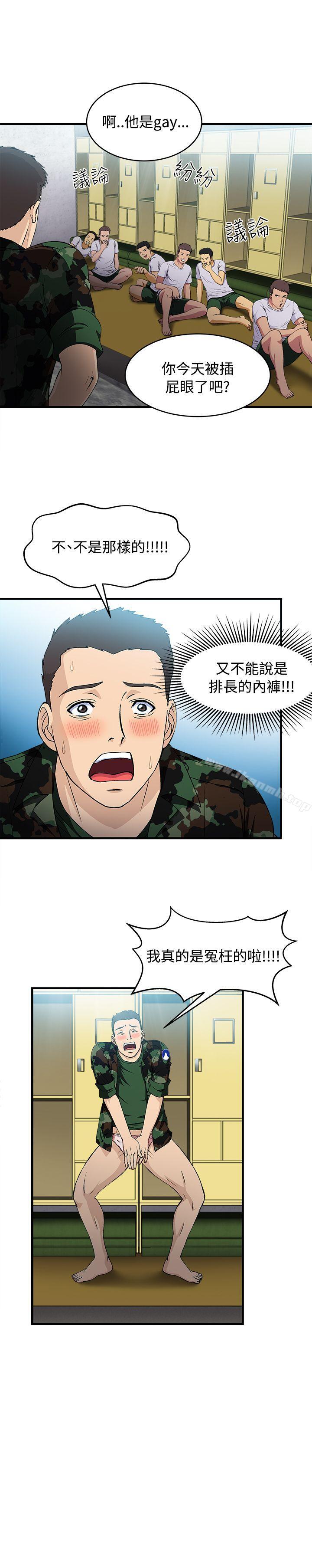军人篇(9)-制服的诱惑-DURUFIX（第7张）