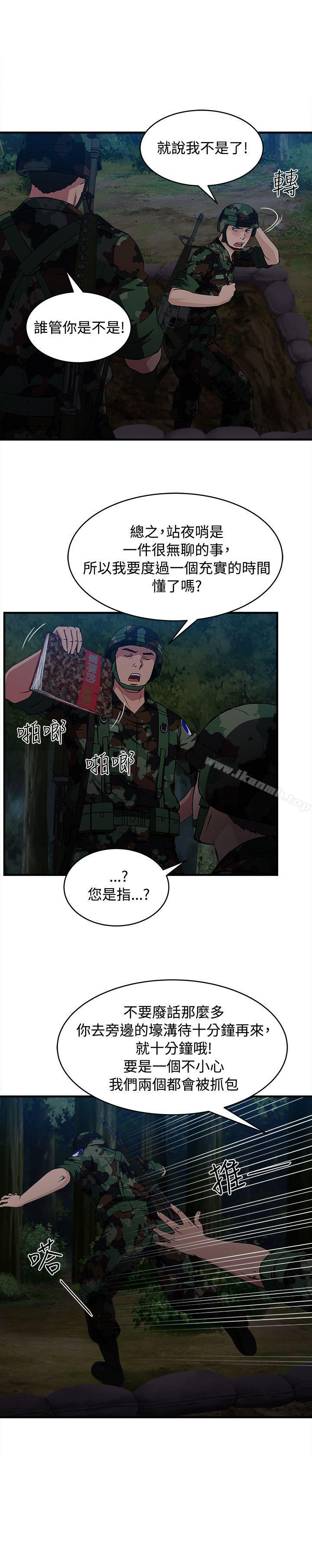 军人篇(9)-制服的诱惑-DURUFIX（第13张）