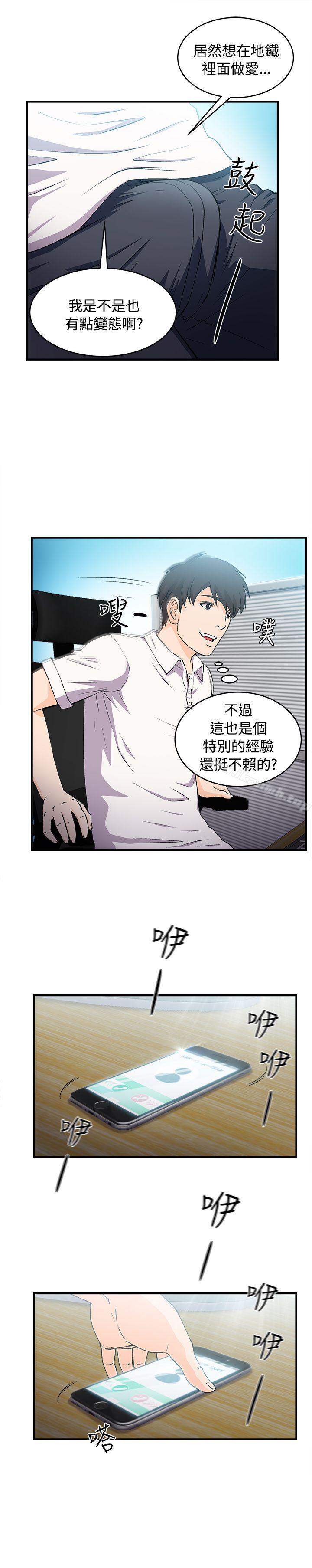 银行员(2)-制服的诱惑-DURUFIX（第4张）