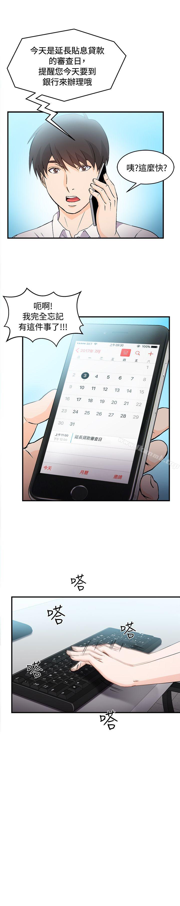 银行员(2)-制服的诱惑-DURUFIX（第6张）