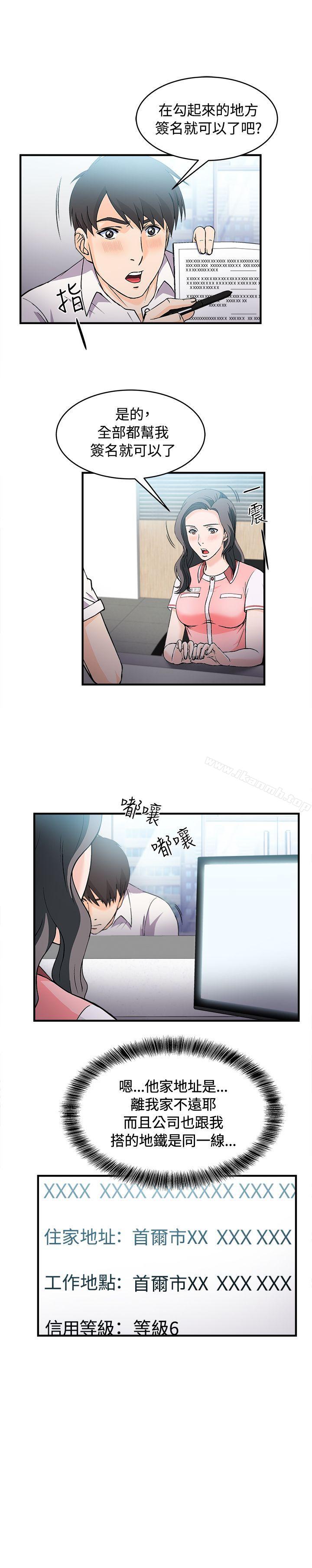 银行员(3)-制服的诱惑-DURUFIX（第6张）