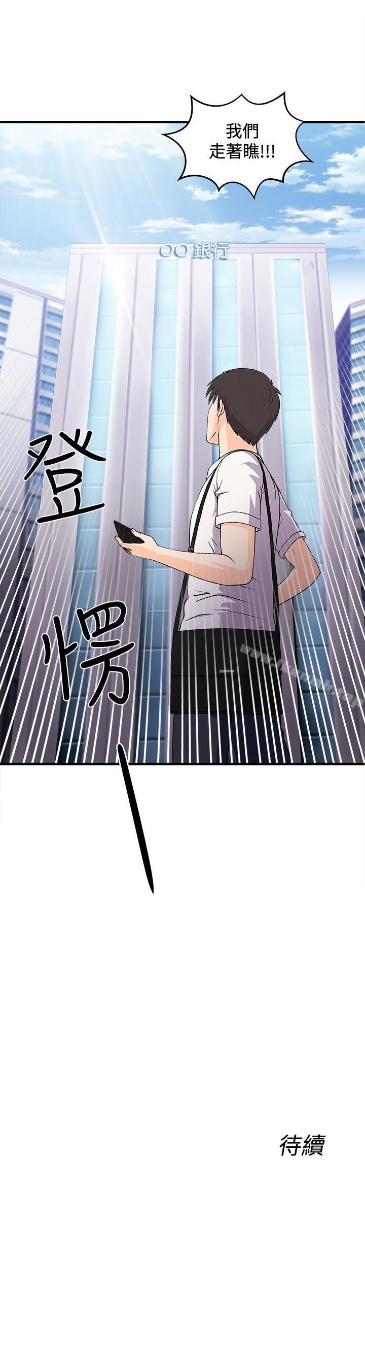 银行员(3)-制服的诱惑-DURUFIX（第25张）