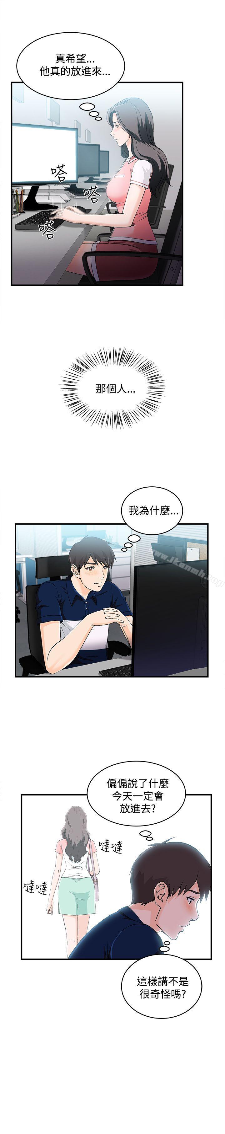 银行员(5)-制服的诱惑-DURUFIX（第7张）