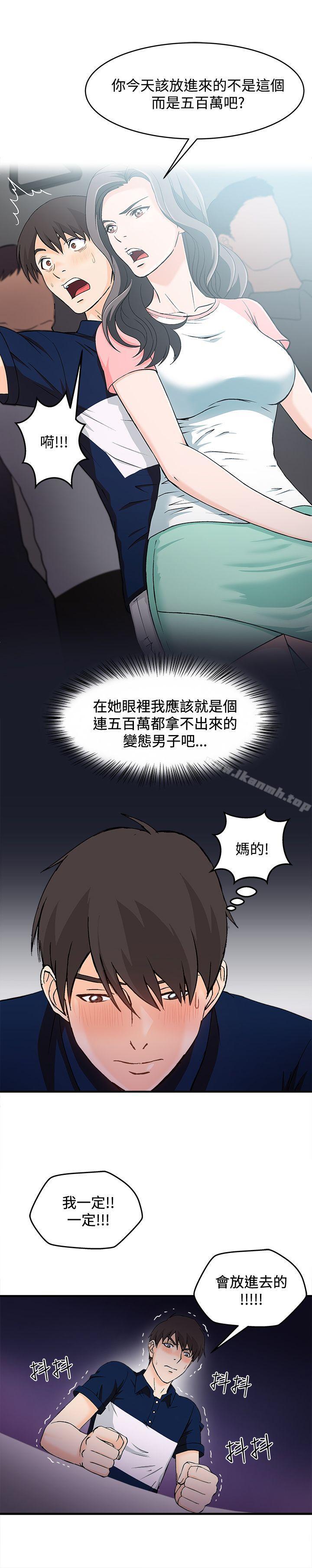 银行员(5)-制服的诱惑-DURUFIX（第8张）