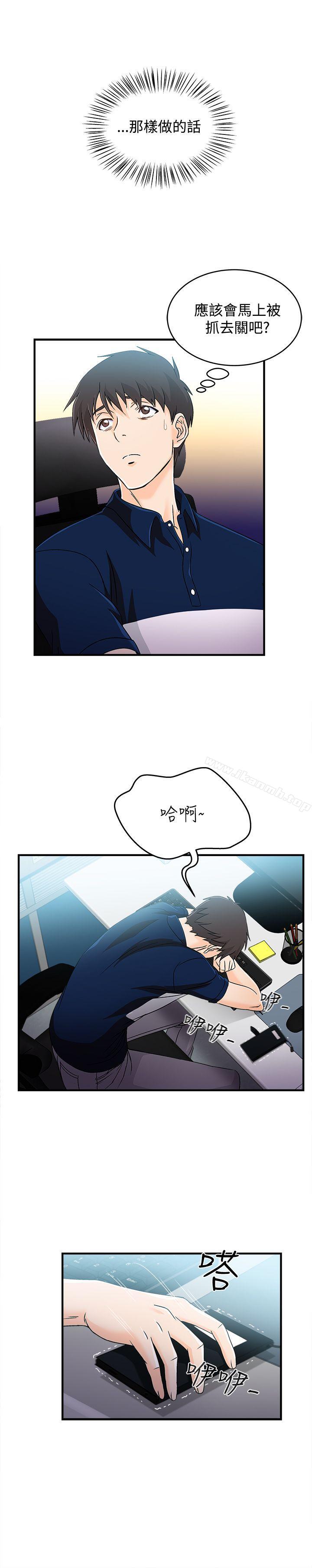 银行员(5)-制服的诱惑-DURUFIX（第12张）