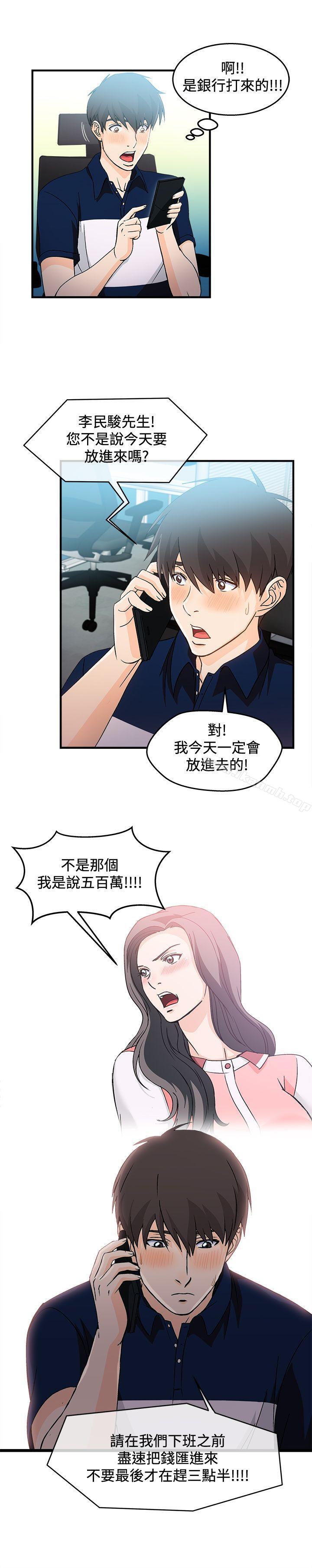 银行员(5)-制服的诱惑-DURUFIX（第13张）