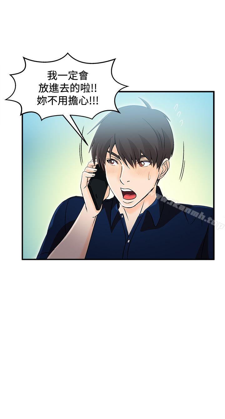 银行员(5)-制服的诱惑-DURUFIX（第15张）