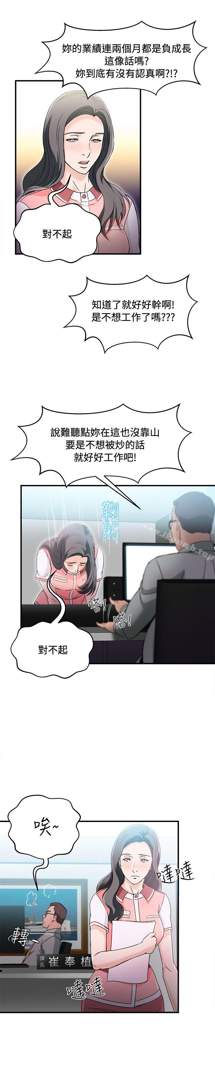 银行员(5)-制服的诱惑-DURUFIX（第18张）