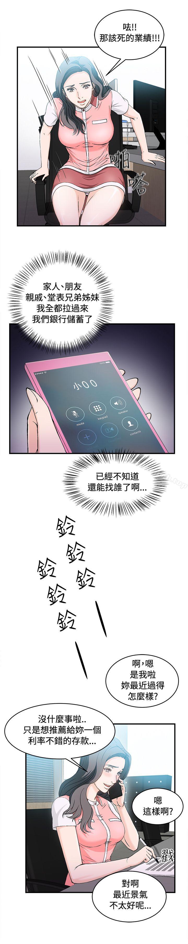 银行员(5)-制服的诱惑-DURUFIX（第19张）