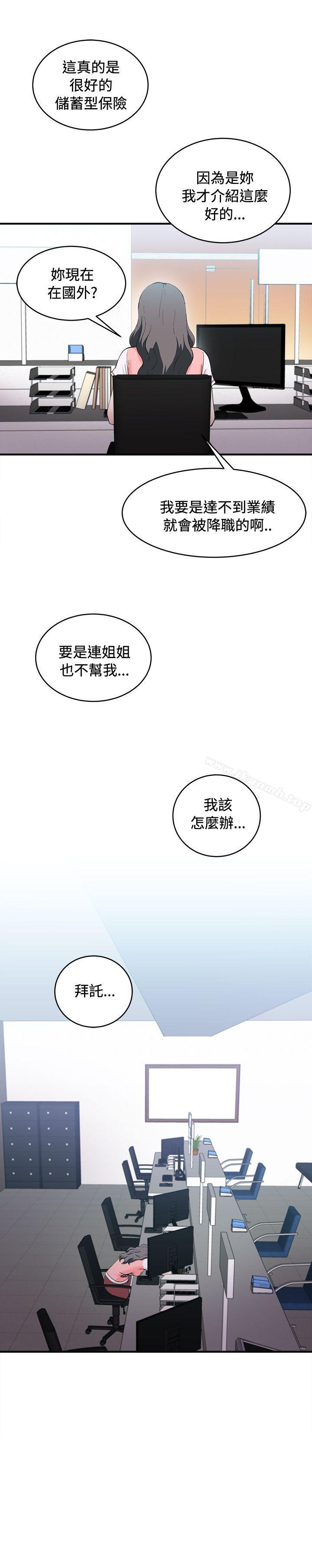 银行员(5)-制服的诱惑-DURUFIX（第20张）
