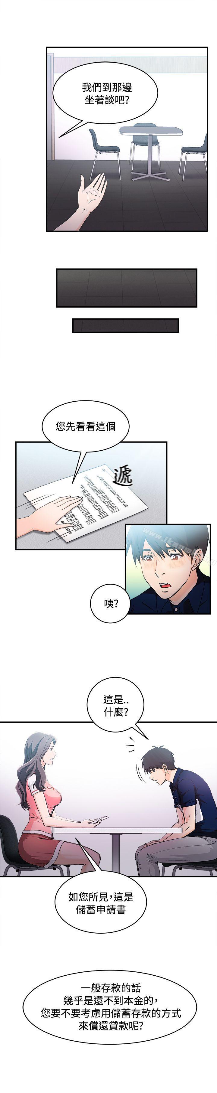 银行员(6)-制服的诱惑-DURUFIX（第7张）