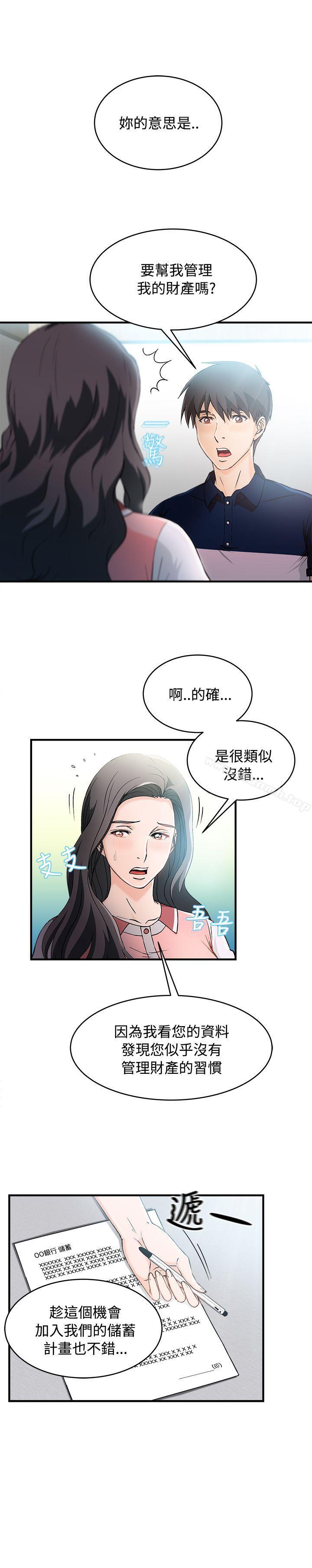 银行员(6)-制服的诱惑-DURUFIX（第8张）