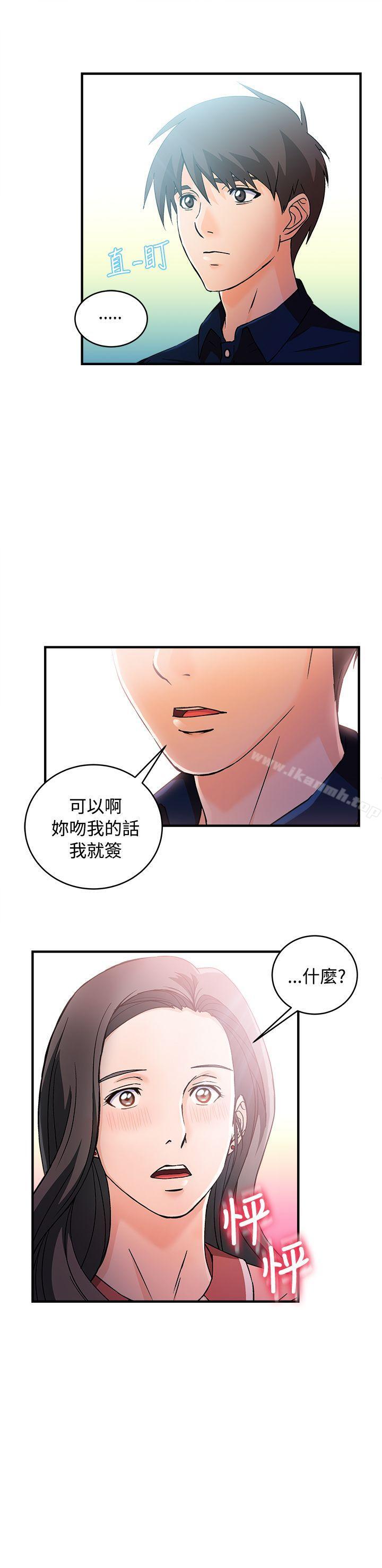 银行员(6)-制服的诱惑-DURUFIX（第9张）
