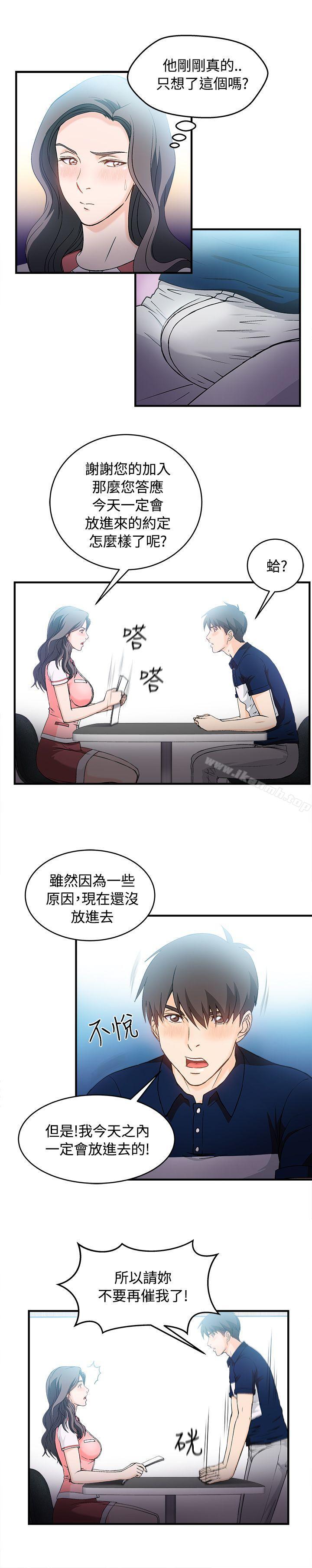 银行员(6)-制服的诱惑-DURUFIX（第22张）