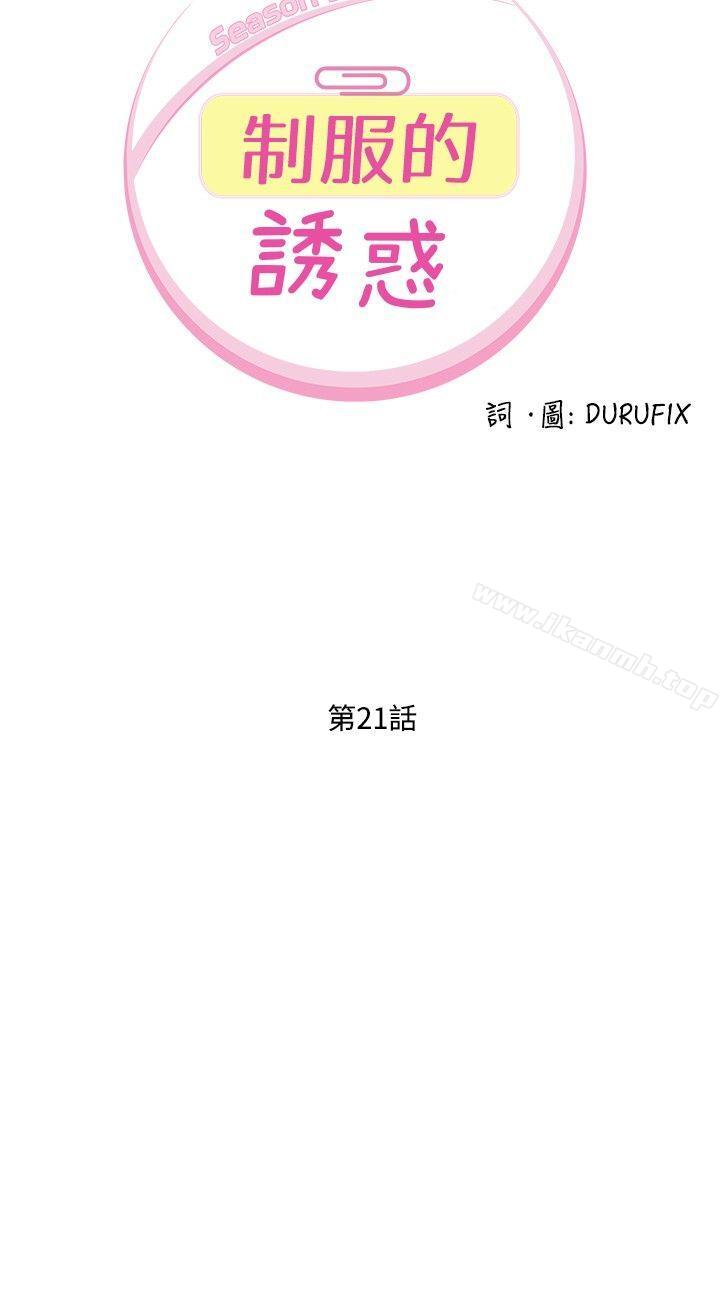 银行员(7)-制服的诱惑-DURUFIX（第2张）