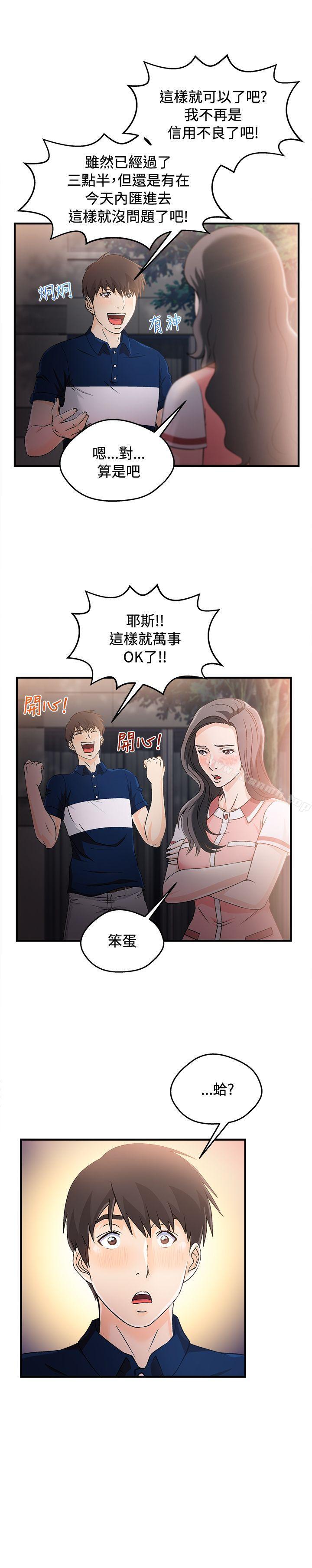 银行员(7)-制服的诱惑-DURUFIX（第8张）