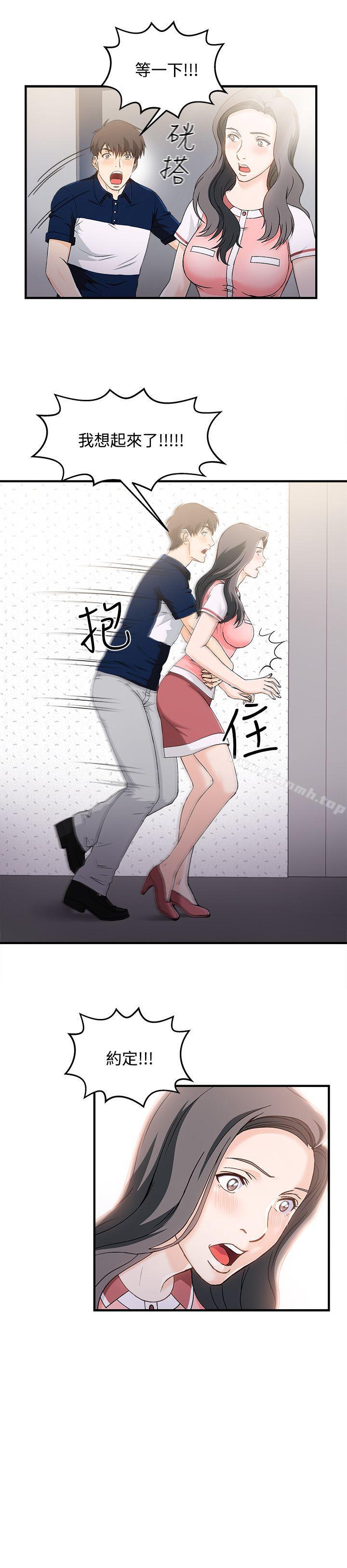银行员(7)-制服的诱惑-DURUFIX（第11张）