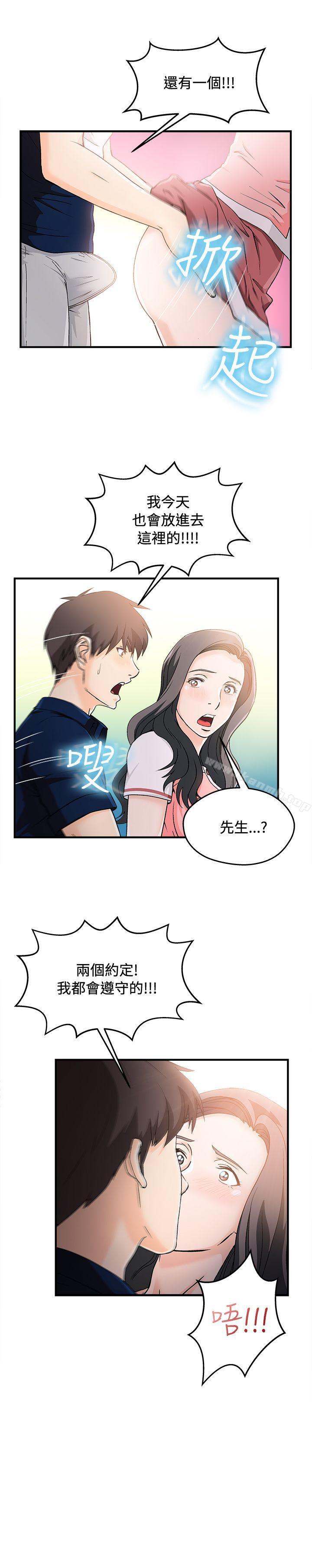 银行员(7)-制服的诱惑-DURUFIX（第12张）