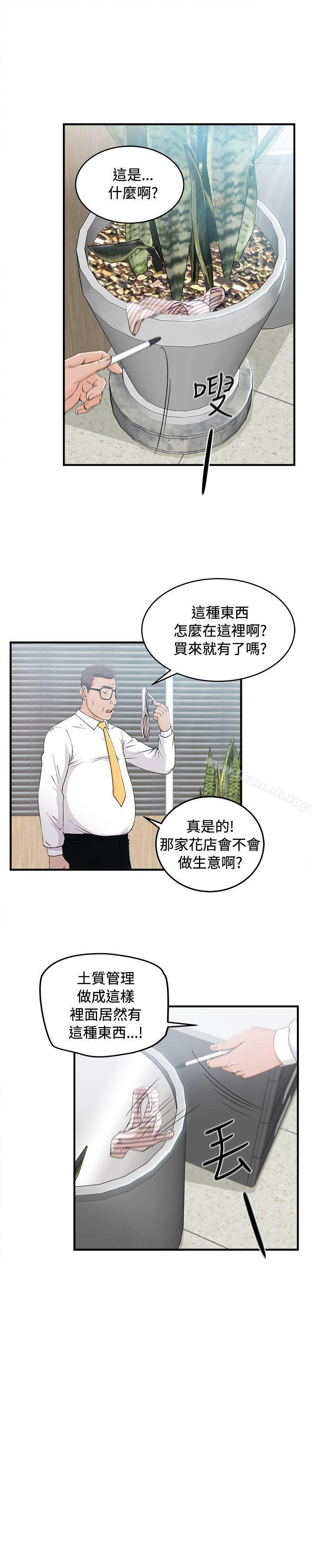 最终话-制服的诱惑-DURUFIX（第9张）