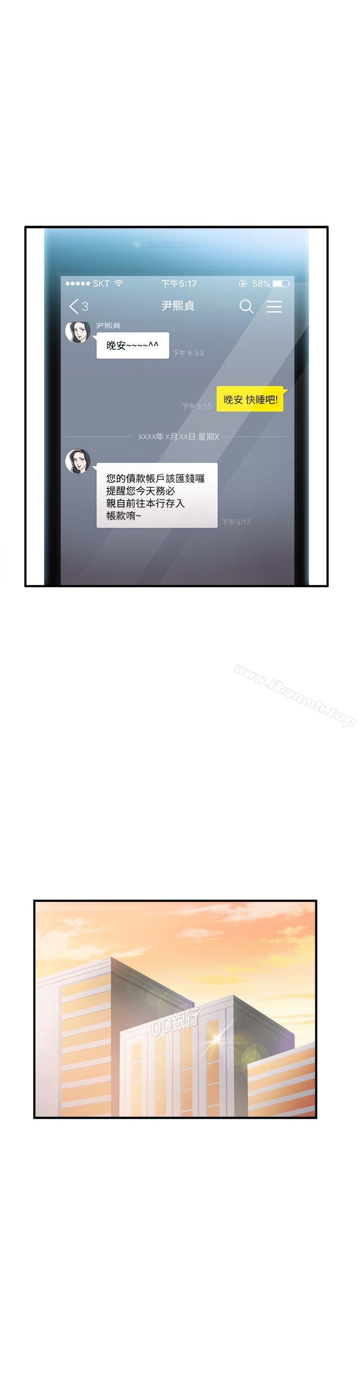 最终话-制服的诱惑-DURUFIX（第12张）