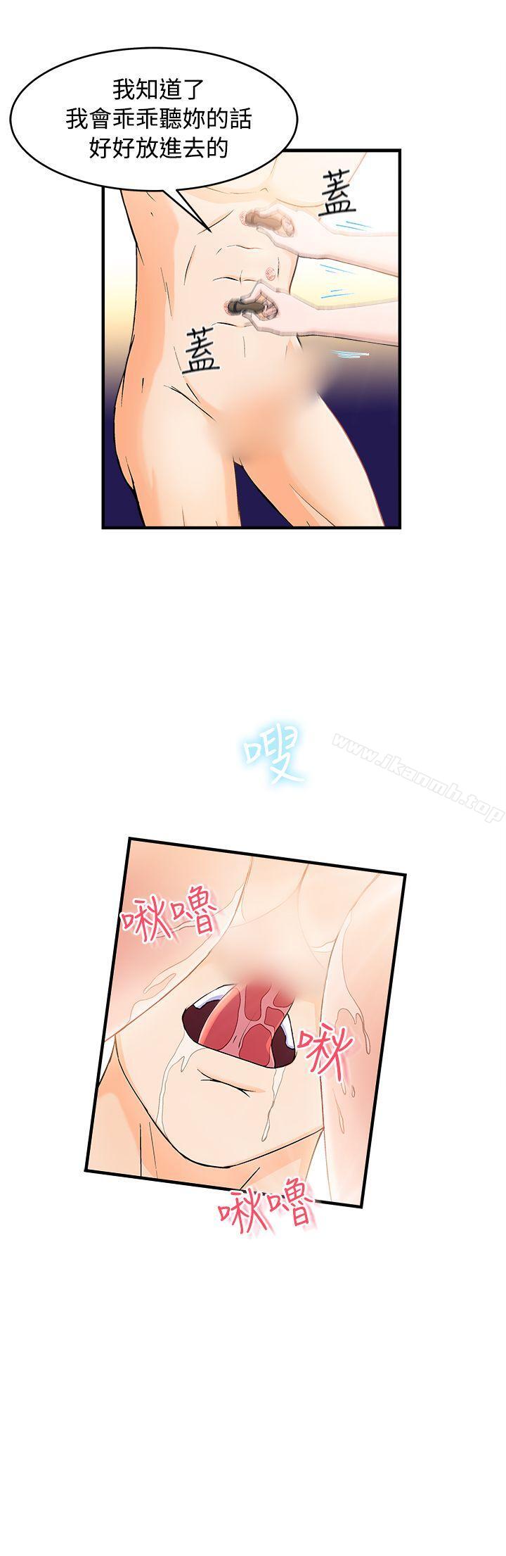 最终话-制服的诱惑-DURUFIX（第15张）