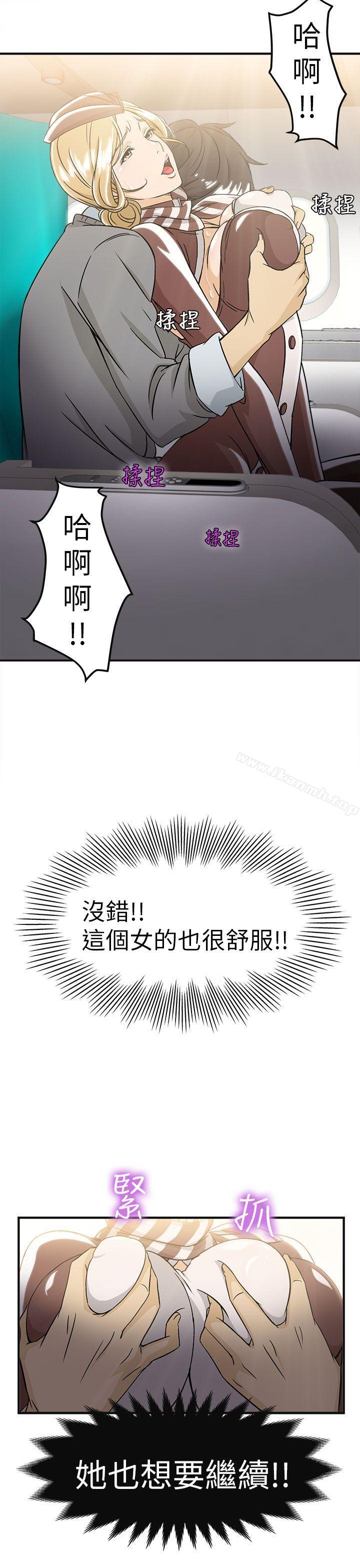 空姐(3)-制服的诱惑-DURUFIX（第20张）