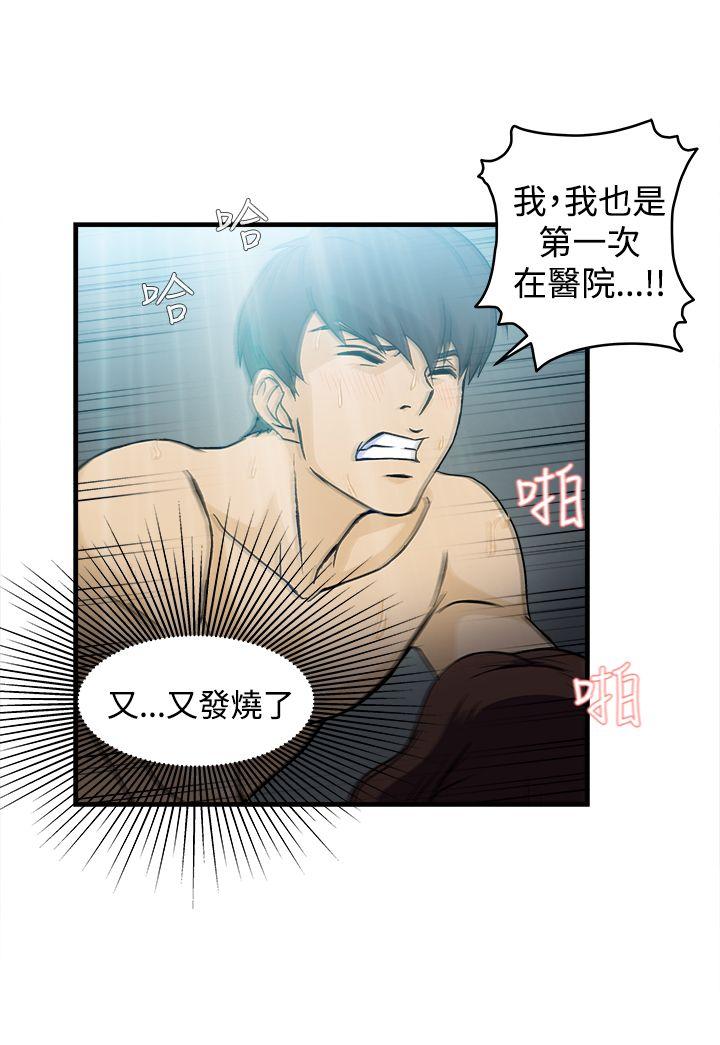 护士篇(4)-制服的诱惑-DURUFIX（第19张）