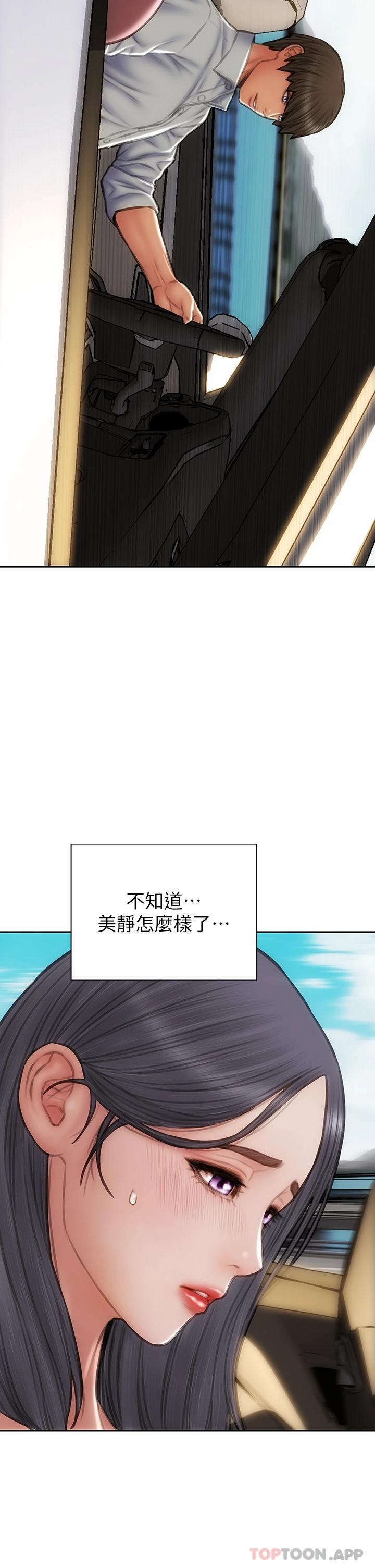 第65话-按摩老师的美尻-致命坏男人-仿製,小胖手（第2张）